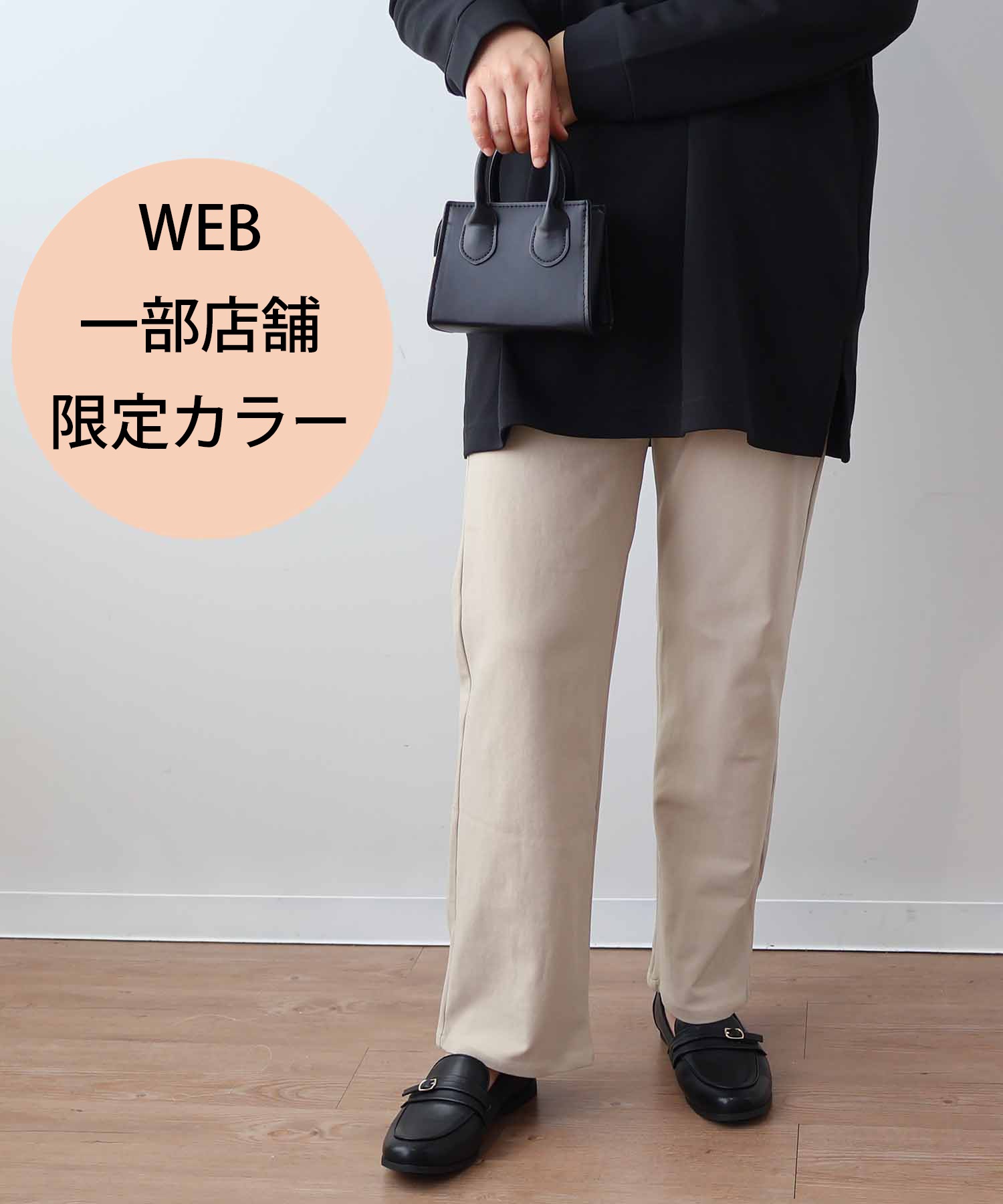 【Ｌ～６Ｌ】ストレッチ すっきり ストレート パンツ(82ベージュ-Ｌ-0340876-82-032)